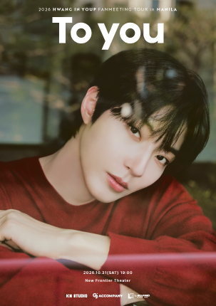 HWANG IN YOUP — 2026 HWANG IN YOUP FANMEETING TOUR 'TO YOU' IN MANILA background